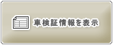 ���Îԏ��_�b�W ���� �s�b�N�A�b�v �̎Ԍ��؏��͂����炩��