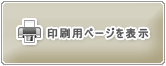 ���Îԏ��_�b�W ���� �s�b�N�A�b�v �̈���p�y�[�W�͂����炩��