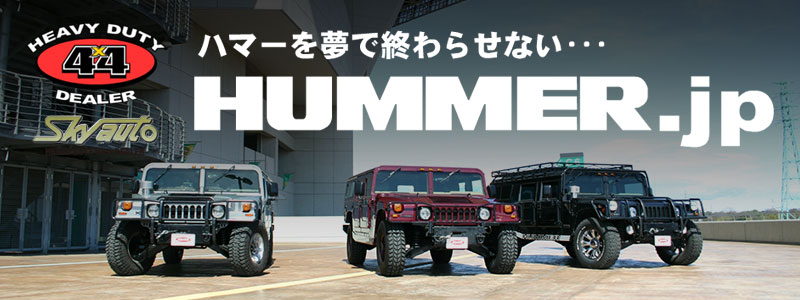 HUMMER.JP