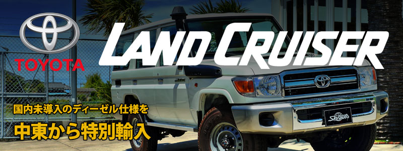 Land Cruiser 70